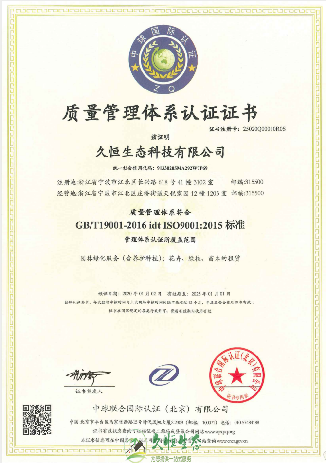 无锡锡山质量管理体系ISO9001证书